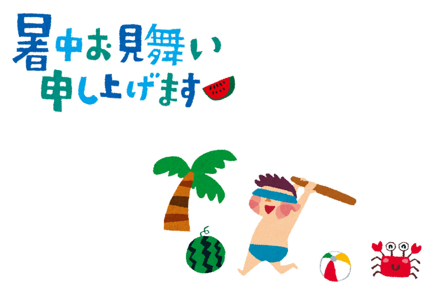 残暑 見舞い いつから いつまで 残暑見舞いの期間はいつからいつまで 出すタイミングが過ぎたら