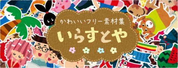 忘年会の無料イラストまとめ かわいい おしゃれ おもしろい系いろいろまとめ お役立ち 季節の耳より情報局