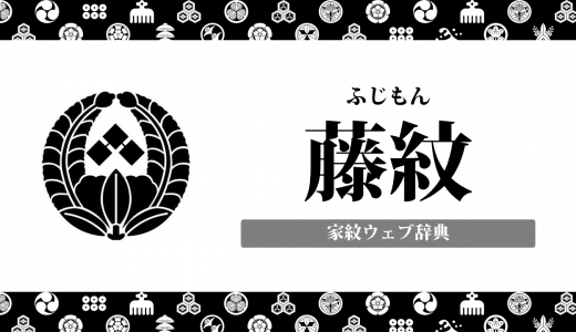 日本で一番多い家紋は何紋 有名人気ランキング15選 10大家紋は人気なの お役立ち 季節の耳より情報局