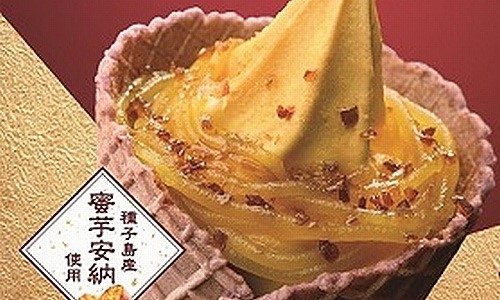 安納芋ソフトクリームが絶品！！ミニストップ・広島の店舗まとめ