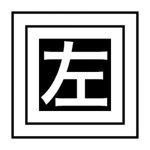[歌舞伎]髙島屋の家紋「三升に左」を解説！代表的な主な名跡・役者まとめ