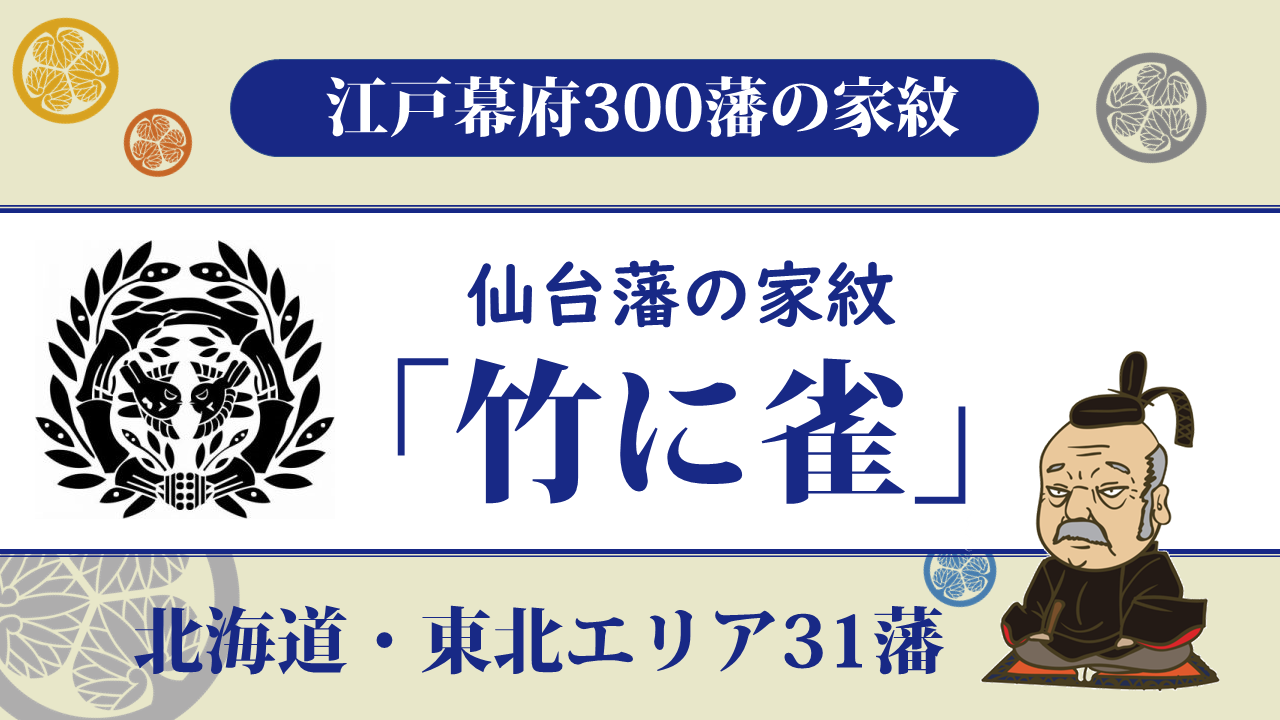 伊万里　竹に雀紋皿　仙台伊達藩　江戸時代 伊万里 竹に雀紋皿 仙台伊達藩 江戸時代 - メルカリ
