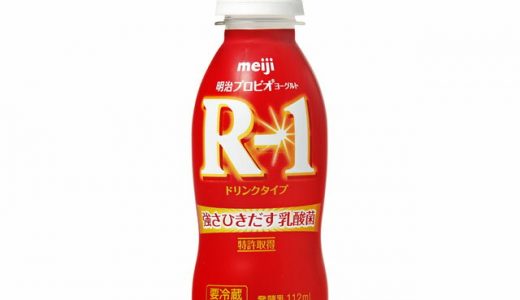 R1ヨーグルトは賞味期限切れでも飲める？どのくらいなら大丈夫？常温保存は？