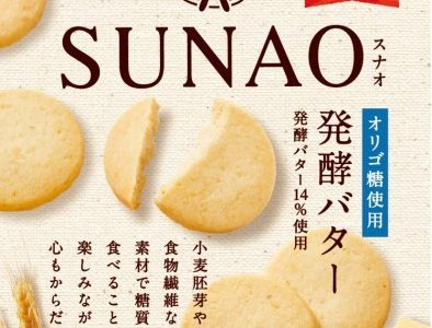 sunaoクッキーは食べると太る？血糖値が高い人･ダイエット向き？カロリーは？