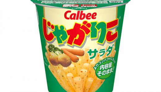じゃがりこは太る？体に悪い？置き換えダイエットはダメ？カロリー･添加物は？