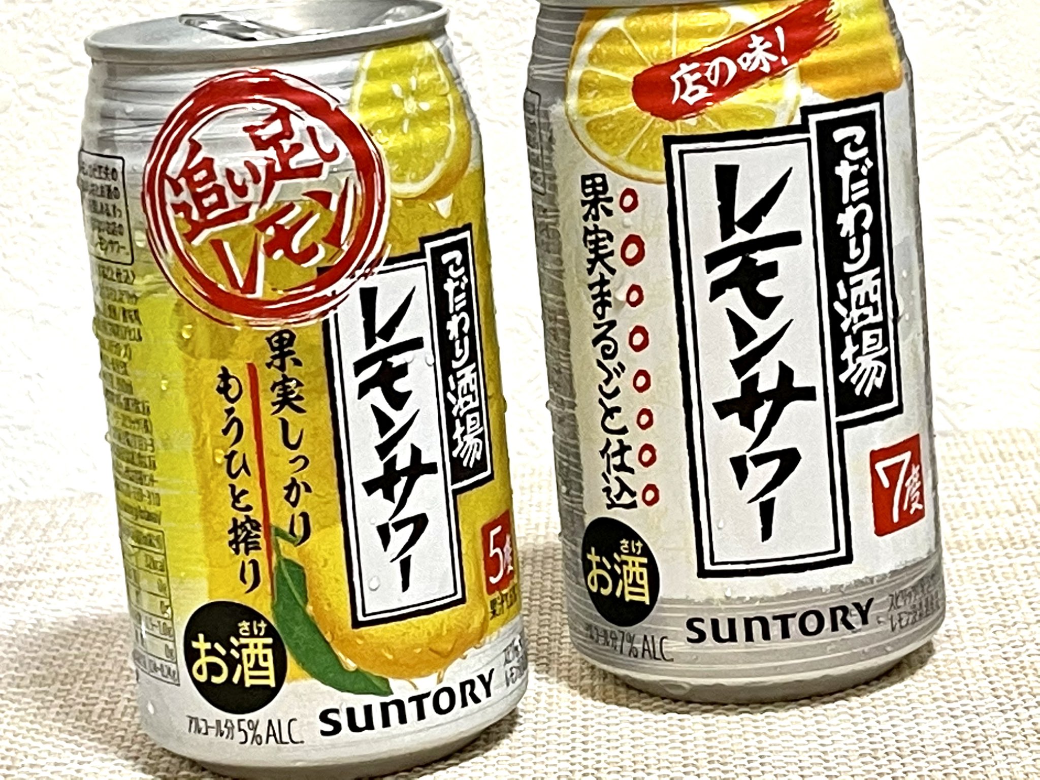 こだわり酒場のレモンサワーは酔う 寝る前に飲むとよく眠れるって本当 お役立ち 季節の耳より情報局