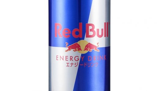 レッドブルのカフェイン量はどのくらい？致死量･危険性･副作用は？｜成分と効果も