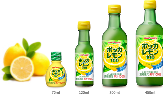 ポッカレモンは体に悪い？栄養･効果･添加物は？大量消費ドリンクレシピも