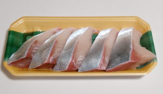 ぶりの皮って食べる?鰤刺身の皮は食べられるけど…食べるメリット等を解説
