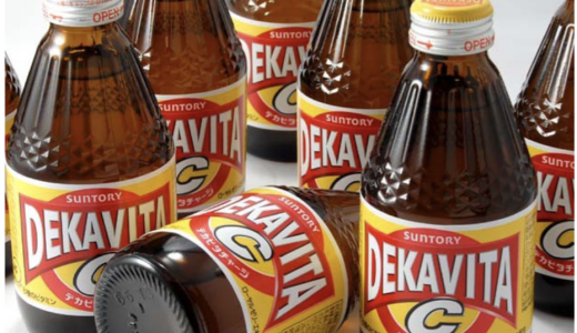 デカビタの砂糖の量は?コーラ•カルピス他のジュースもヤバい?摂取量や糖尿病も解説