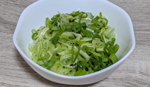 冷凍ネギがまずい理由とは?美味しく冷凍するコツやポイント・賞味期限を紹介!