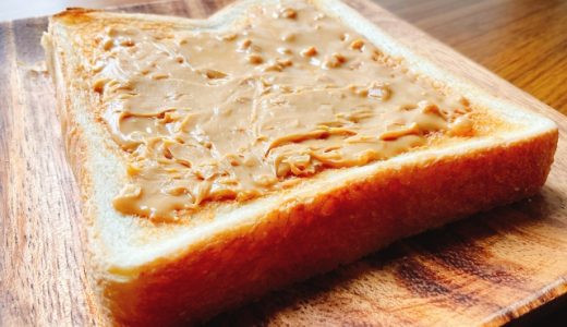 ピーナツバター(無糖)の糖質は?体に悪い?痩せた?糖質制限に良い?