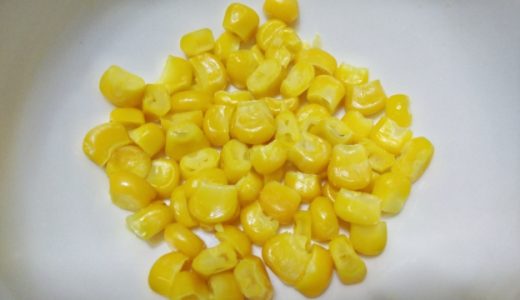 冷凍コーンはそのまま食べても大丈夫?冷凍食品は危険?おすすめレシピ紹介