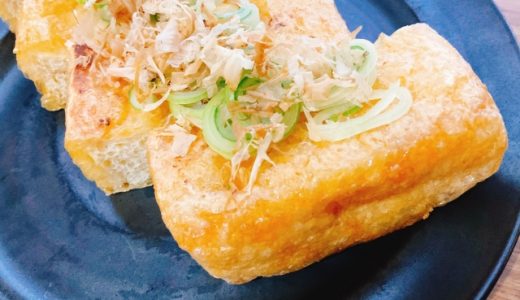 油揚げは生食できる?油抜きは必須?おすすめの食べ方を解説