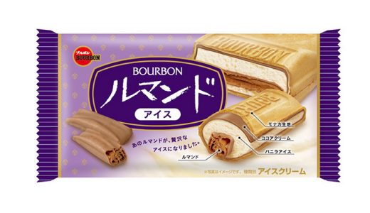 ルマンドアイスはまずい?販売中止の理由とコンビニなど買える場所も紹介
