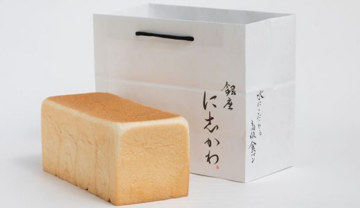 に志かわ(にしかわ)食パンの日持ち･賞味期限｜冷凍･冷蔵保存方法は?