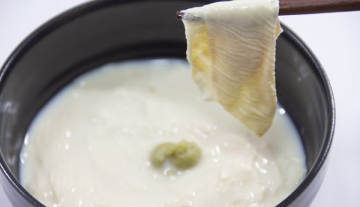 湯葉の冷凍を美味しく解凍する方法とは?生湯葉をつかったおすすめレシピを紹介