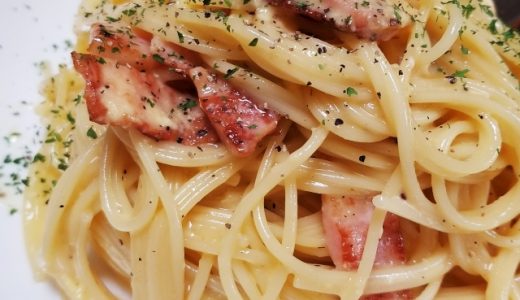 カルボナーラの味変におすすめのものとは？ちょい足しで美味しく！