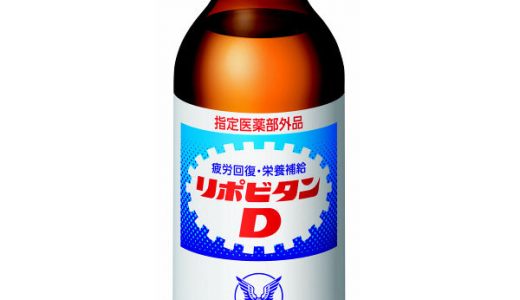 オロナミンCとリポビタンDの効果の違いとは？それぞれの味や栄養も解説！混ぜるとどうなる？