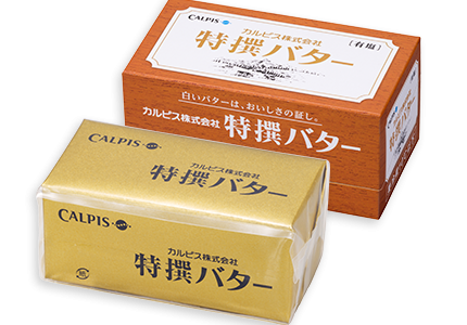 カルピスバターの保存方法｜冷凍と冷蔵違いは？買えるお店やレシピも紹介
