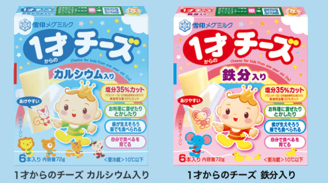 1歳からのチーズデビュー どこに売っている 2歳児のおすすめは 放射能は大丈夫 お役立ち 季節の耳より情報局