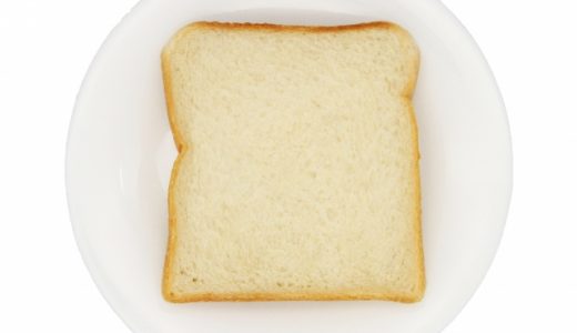 超熟は添加物が入ってる?体への影響は?おすすめの無添加食パン