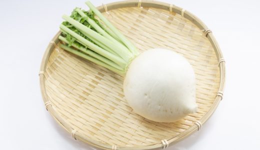 聖護院大根の保存方法･日持ち｜常温･冷蔵･冷凍?旬の時期･特徴