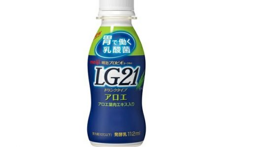 LG21はいつ飲むのが効果的?胃痛･便秘･ピロリ菌抑制に効く乳酸菌