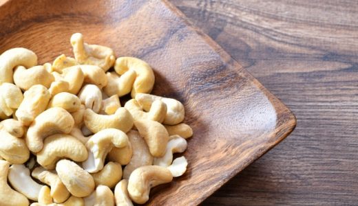 カシューナッツは体にいい?食べ過ぎは健康い悪い･太る?効果は?