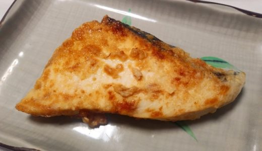 西京焼きの保存期間はどれくらい?美味しく焼くためのポイントは?