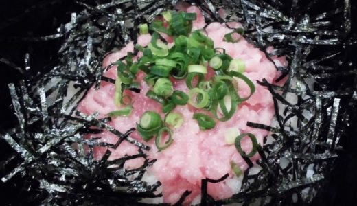 ネギトロはいつまで日持ちする?保存方法、おいしく食べる方法は？