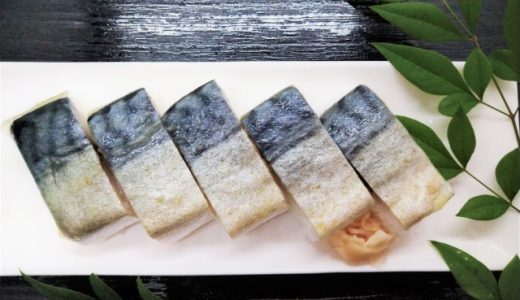 バッテラは妊娠中に食べても大丈夫？妊娠超初期にお寿司はNG？
