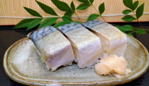 妊娠中(妊婦)でも押し寿司は食べられる?安全な寿司ネタ･炙りは?