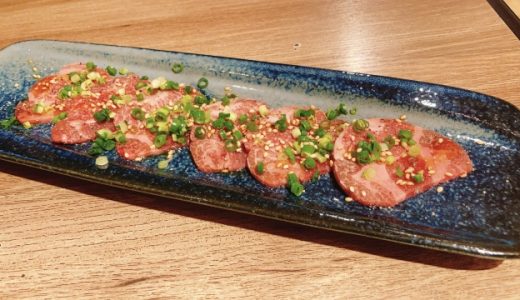 タン塩は生食できる？体への影響は？下処理の方法、食べ方は？