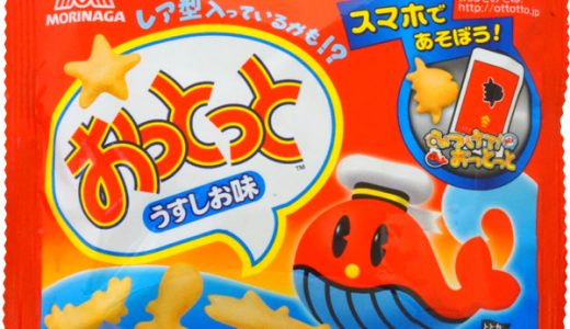 おっとっとの食べ過ぎは体に悪い?カロリー･遺伝子組換え･栄養成分は?