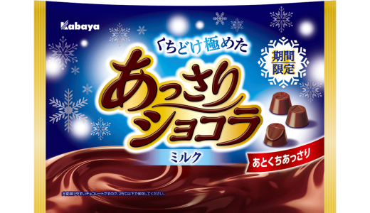あっさりショコラの味はまずい?美味しい?販売期間･どこで売ってる?