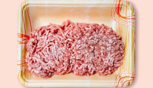 ひき肉の冷凍保存期間はどれくらい?傷んでいるかの見分け方とは?