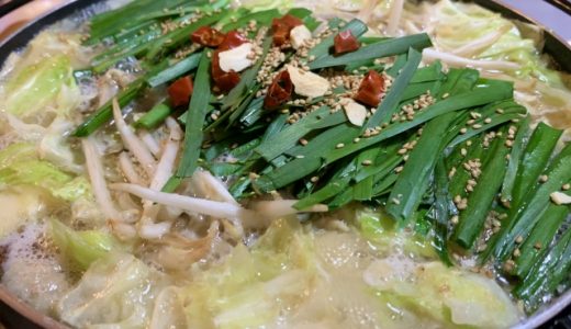 もつ鍋はどこの部位と具材を使う？スーパーで揃えられる食品一覧！