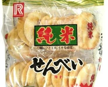 純米せんべいがうますぎ!山形の名物｜1枚のカロリー･味が薄くなった?