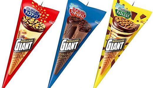 ジャイアントコーンアイスの食べ過ぎ･毎日は太る･下痢?カロリーは?