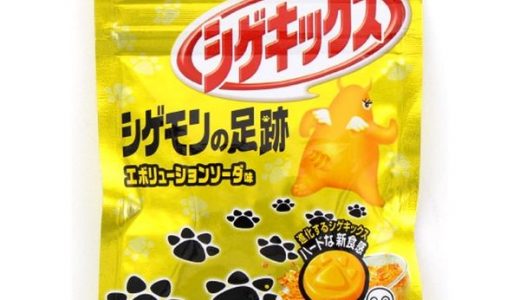 シゲキックスの食べ過ぎは体に悪い?死亡する?太る?グミの危険性