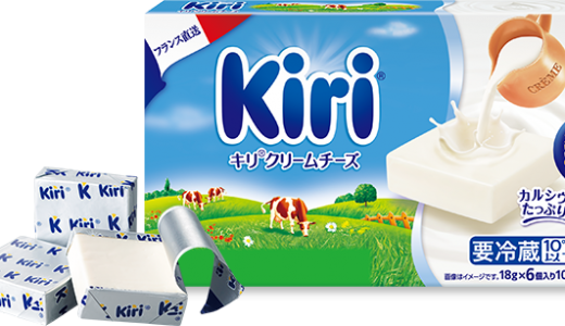 kiriのクリームチーズは妊娠中食べられる?食品の選び方は?