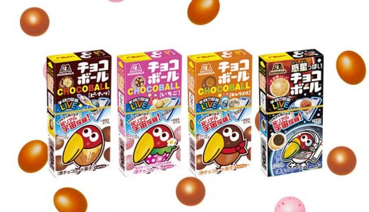 チョコボールの賞味期限切れはいつまで食べられる?白い粉は腐ってる?