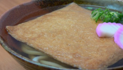 きつねうどんの名前の由来は？なぜ油揚げ？歴史・発祥の店を解説！
