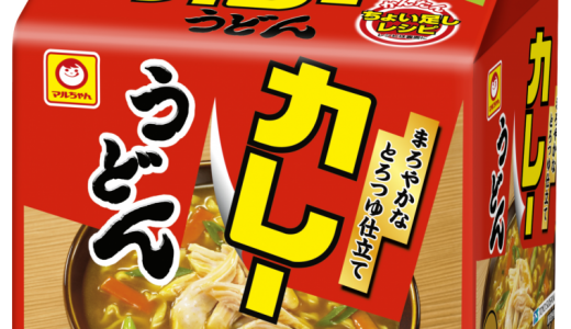 マルちゃんカレーうどんの味はまずい?美味しい?みんなの口コミは?