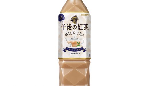 午後の紅茶のミルクティーの飲み過ぎは太る?毎日は体に悪い?危険?