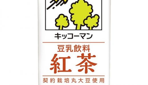 紅茶豆乳の飲み過ぎは太る?毎日は体に悪い?カロリー･ダイエット中は