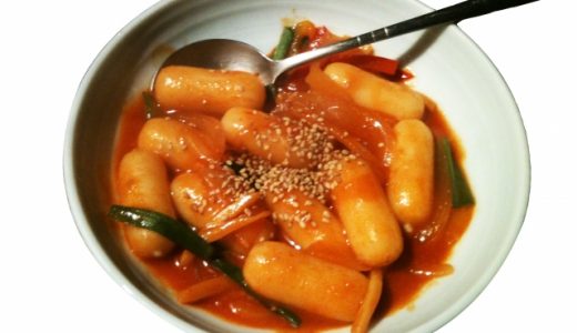 トッポギの保存方法は冷蔵?冷凍?食中毒に注意?腐るとどうなるの?