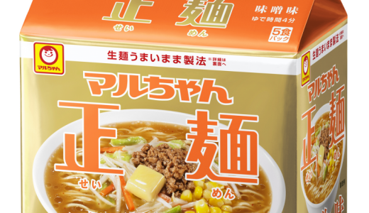 マルちゃん正麺は臭い?臭いの原因は?美味しく食べるアレンジ方法