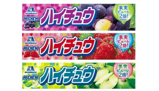 ハイチュウは食べ過ぎると体に悪い?肥満や虫歯になるって本当?